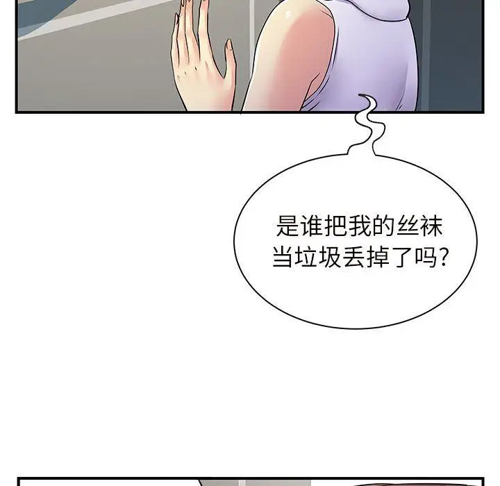 漫画《离过婚的她》第26话第21张图
