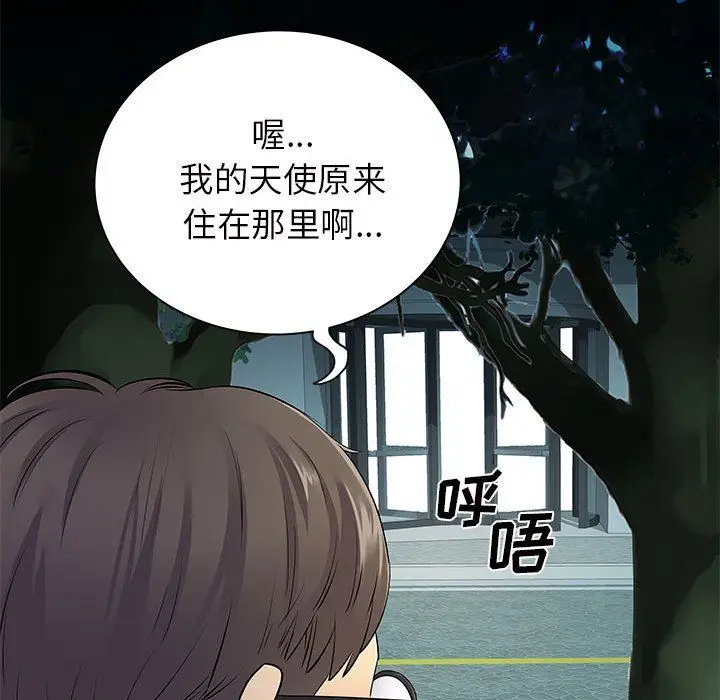 漫画《离过婚的她》第26话第31张图