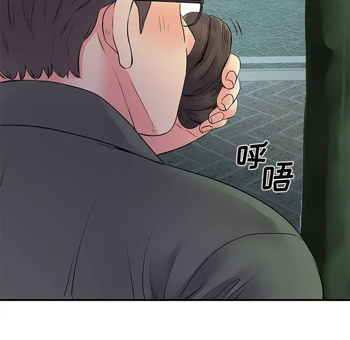 漫画《离过婚的她》第26话第32张图