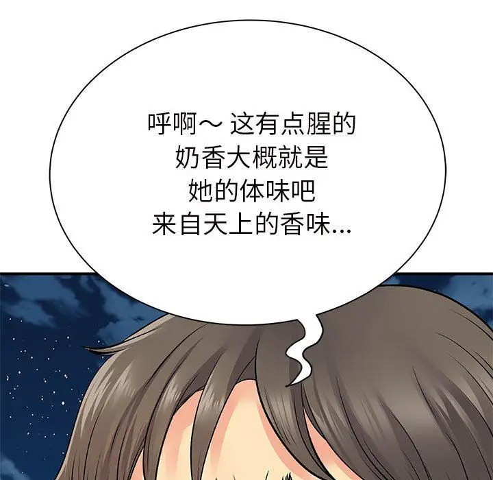 漫画《离过婚的她》第26话第33张图