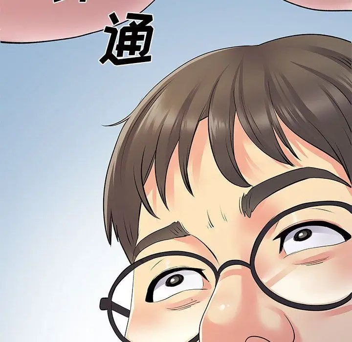 漫画《离过婚的她》第26话第38张图