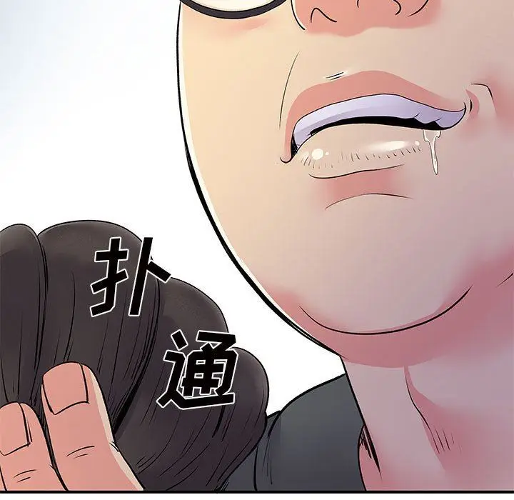 漫画《离过婚的她》第26话第39张图