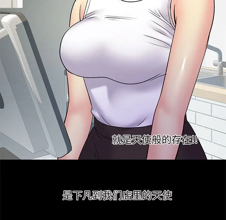 漫画《离过婚的她》第26话第44张图