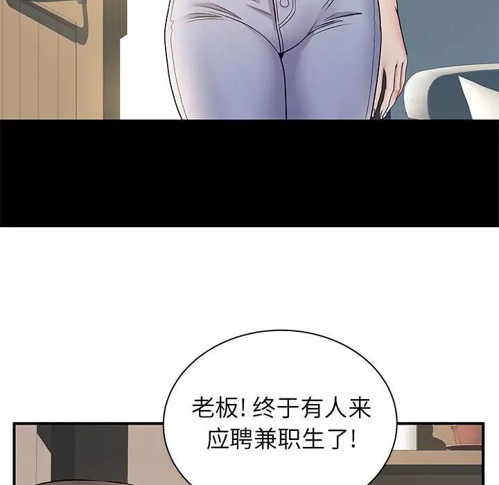 漫画《离过婚的她》第26话第47张图