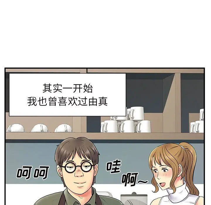 漫画《离过婚的她》第26话第51张图