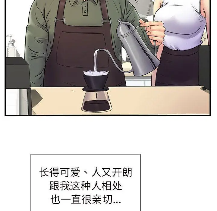 漫画《离过婚的她》第26话第52张图