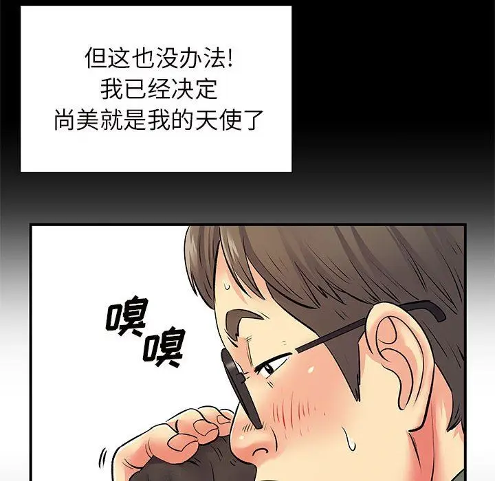 漫画《离过婚的她》第26话第55张图