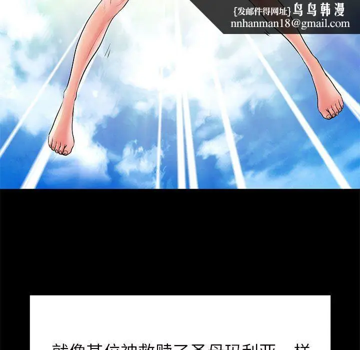 漫画《离过婚的她》第26话第58张图