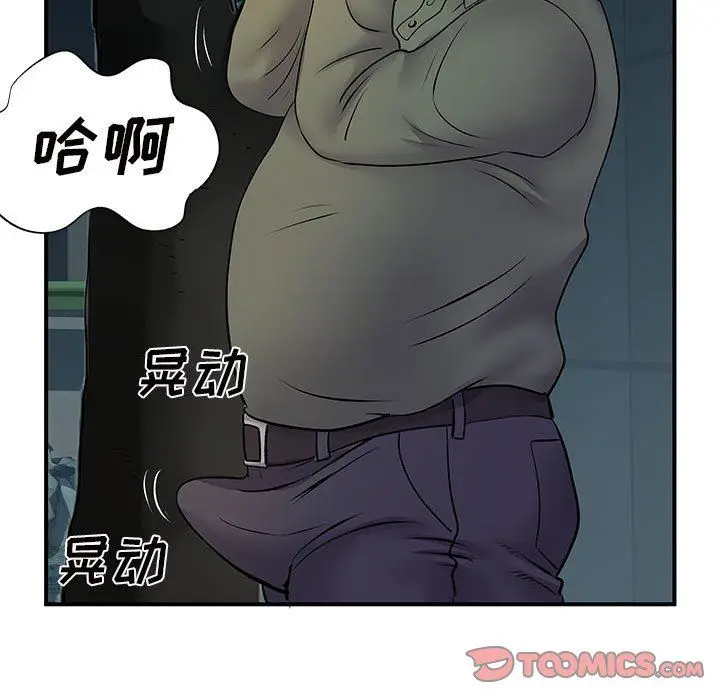 漫画《离过婚的她》第26话第62张图