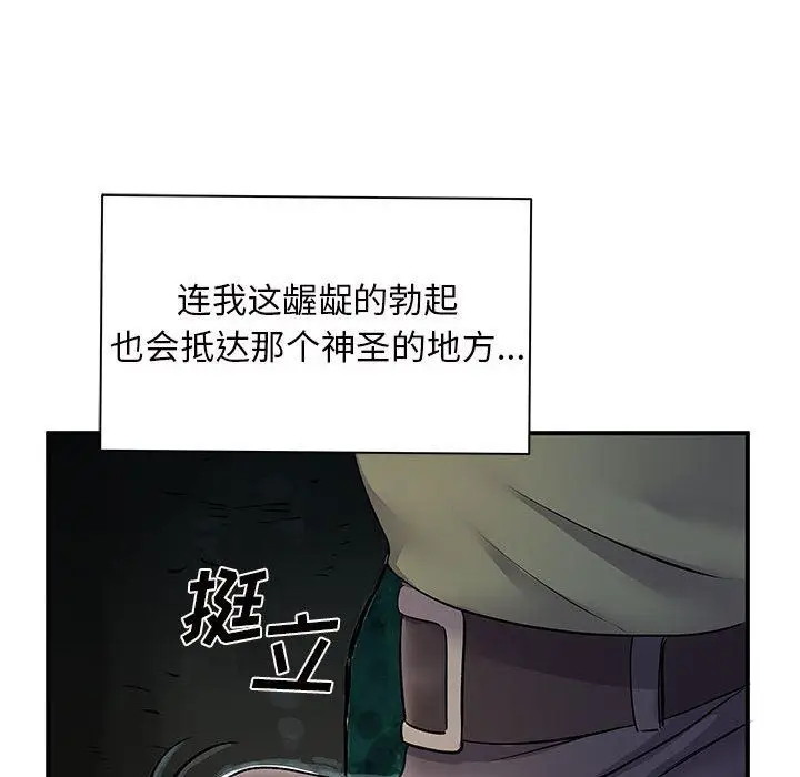 漫画《离过婚的她》第26话第63张图
