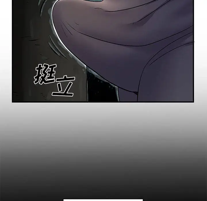漫画《离过婚的她》第26话第64张图