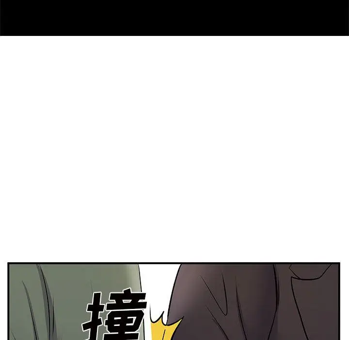 漫画《离过婚的她》第26话第71张图