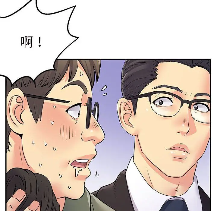 漫画《离过婚的她》第26话第73张图