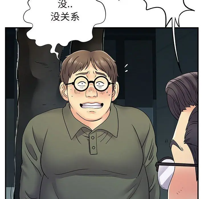 漫画《离过婚的她》第26话第75张图