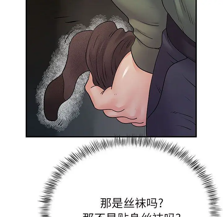 漫画《离过婚的她》第26话第77张图