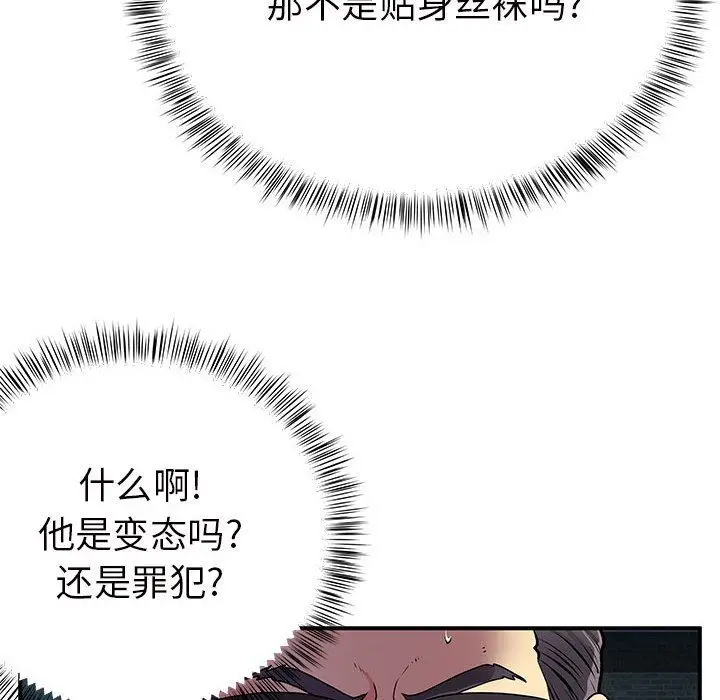 漫画《离过婚的她》第26话第78张图
