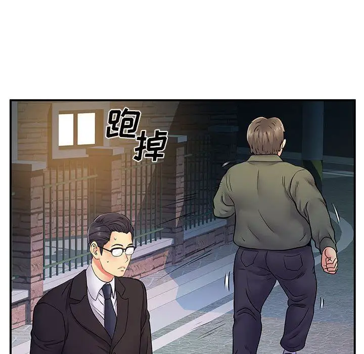 漫画《离过婚的她》第26话第80张图