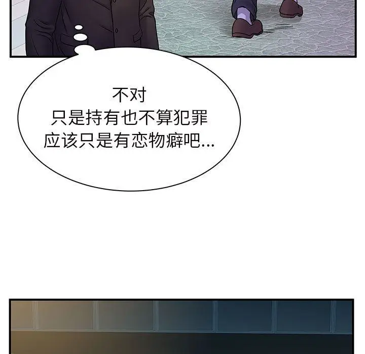 漫画《离过婚的她》第26话第81张图
