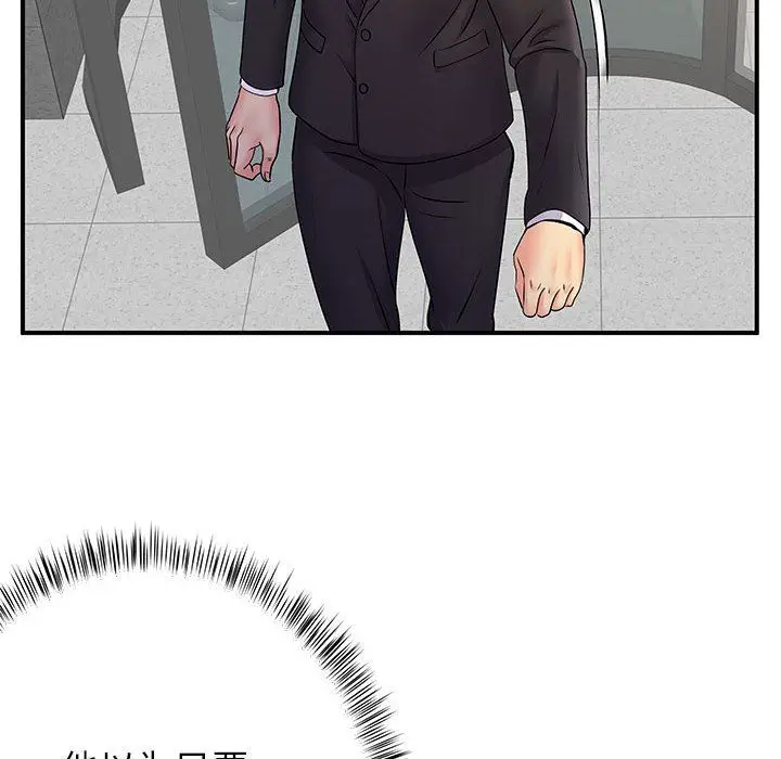 漫画《离过婚的她》第26话第84张图