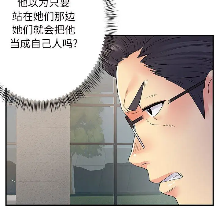 漫画《离过婚的她》第26话第85张图