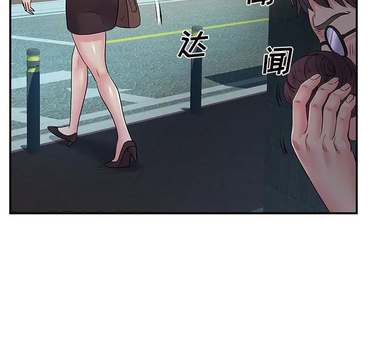 漫画《离过婚的她》第26话第9张图