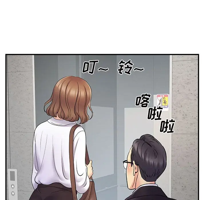 漫画《离过婚的她》第26话第90张图
