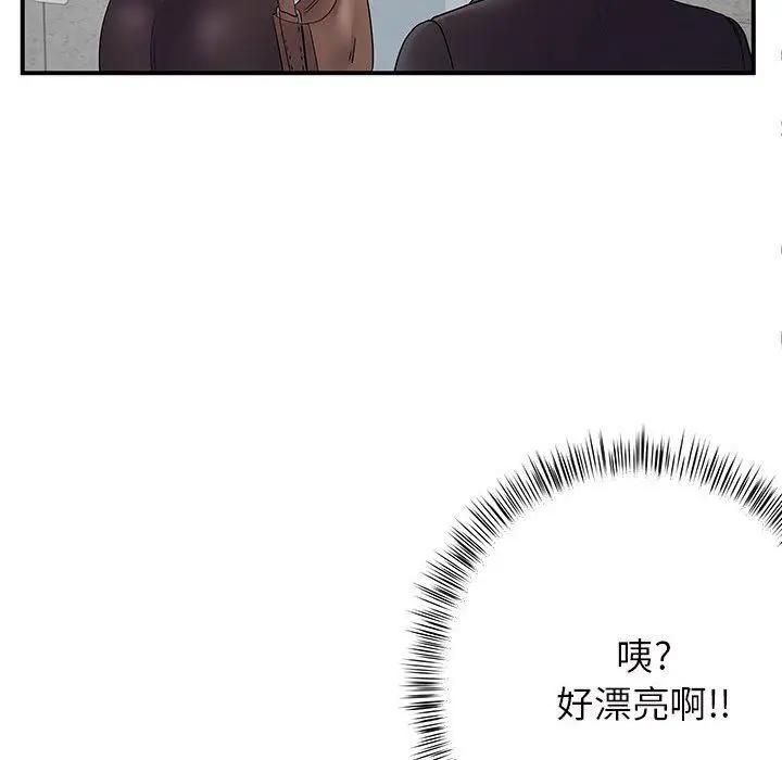 漫画《离过婚的她》第26话第91张图