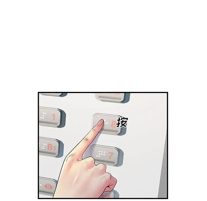 漫画《离过婚的她》第26话第93张图