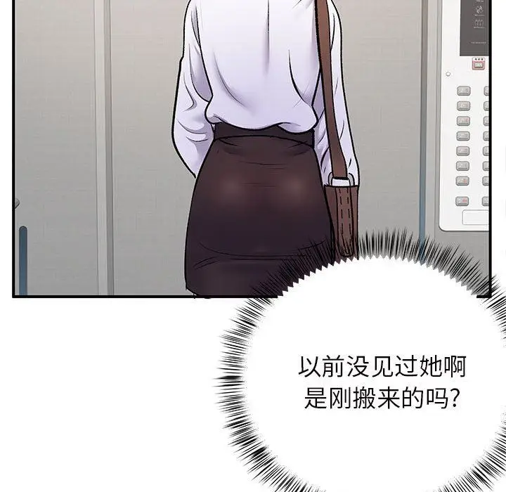 漫画《离过婚的她》第26话第95张图