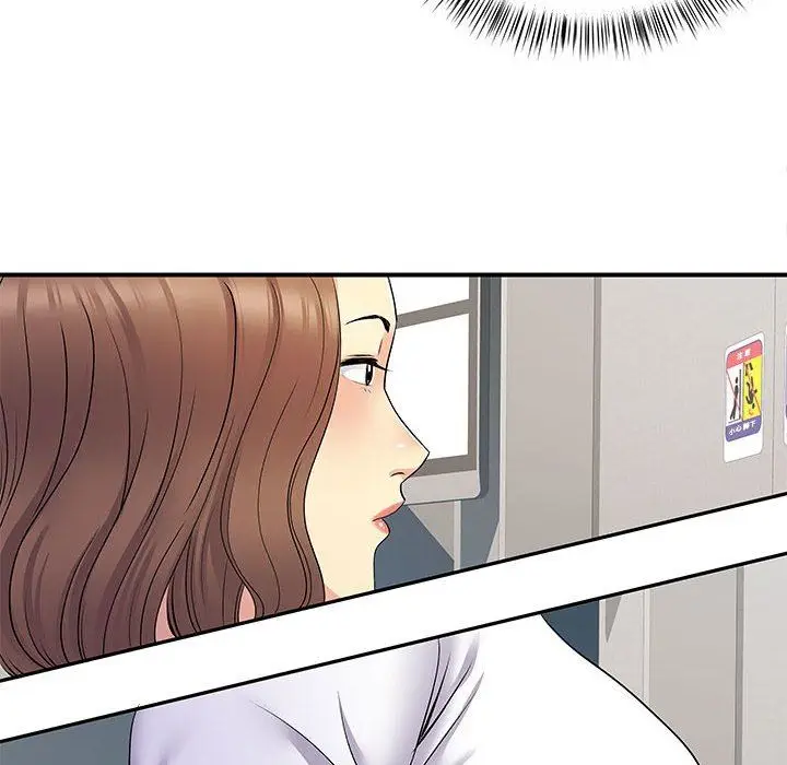 漫画《离过婚的她》第26话第96张图