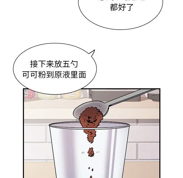漫画《离过婚的她》第20话第100张图
