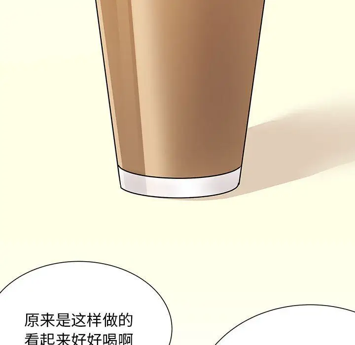 漫画《离过婚的她》第20话第105张图