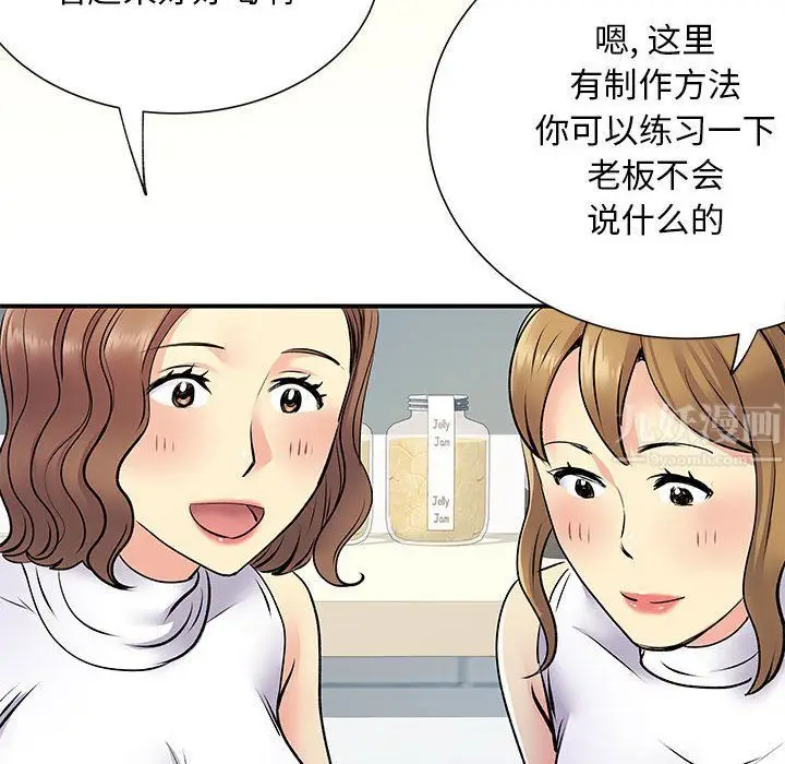漫画《离过婚的她》第20话第106张图