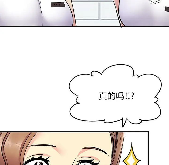 漫画《离过婚的她》第20话第107张图