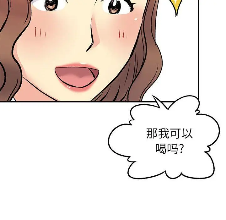 漫画《离过婚的她》第20话第108张图