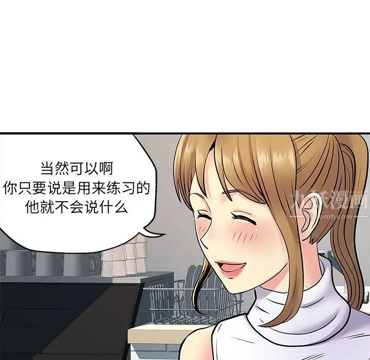 漫画《离过婚的她》第20话第109张图