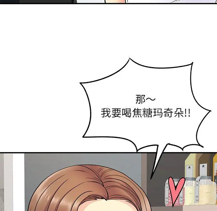 漫画《离过婚的她》第20话第110张图