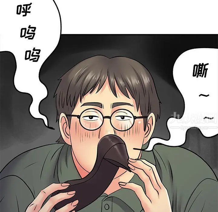 漫画《离过婚的她》第20话第114张图