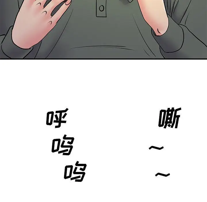 漫画《离过婚的她》第20话第115张图