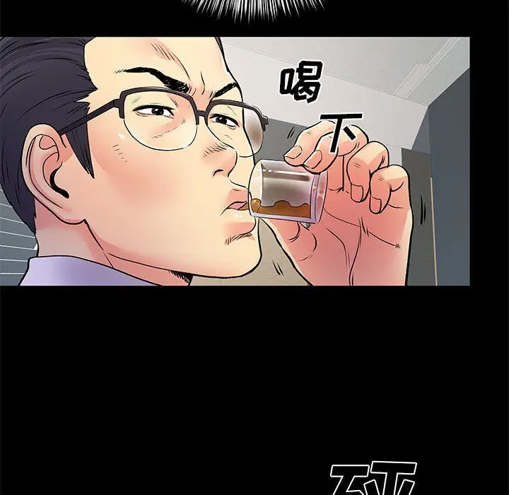 漫画《离过婚的她》第20话第15张图