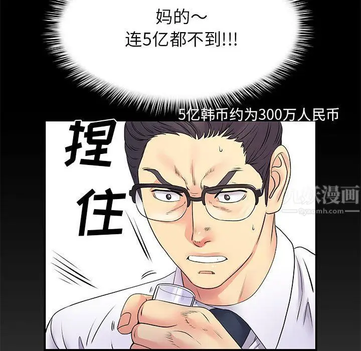 漫画《离过婚的她》第20话第17张图