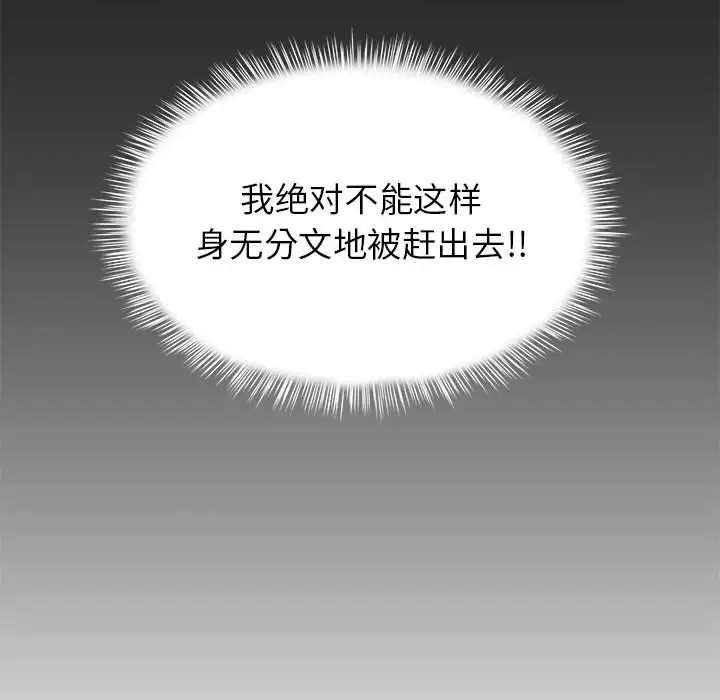 漫画《离过婚的她》第20话第18张图