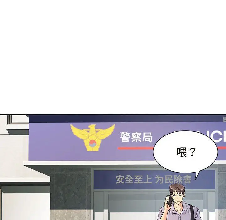 漫画《离过婚的她》第20话第21张图