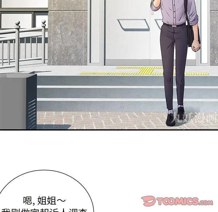 漫画《离过婚的她》第20话第22张图