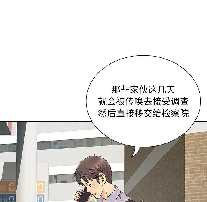 漫画《离过婚的她》第20话第24张图