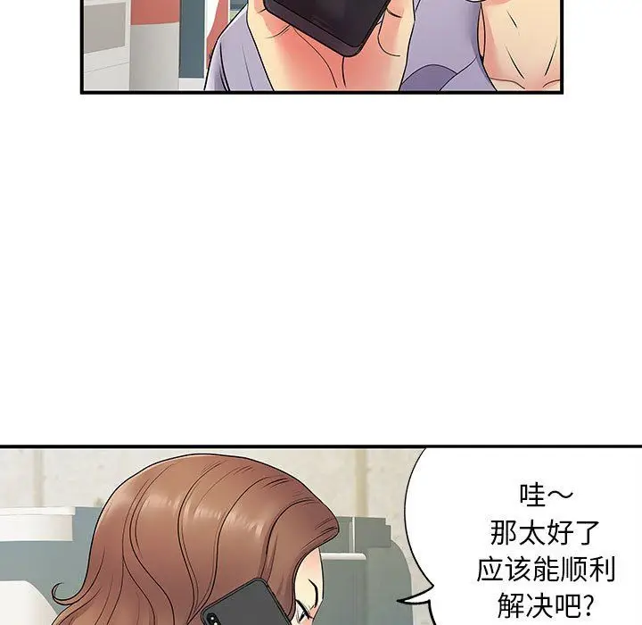 漫画《离过婚的她》第20话第27张图