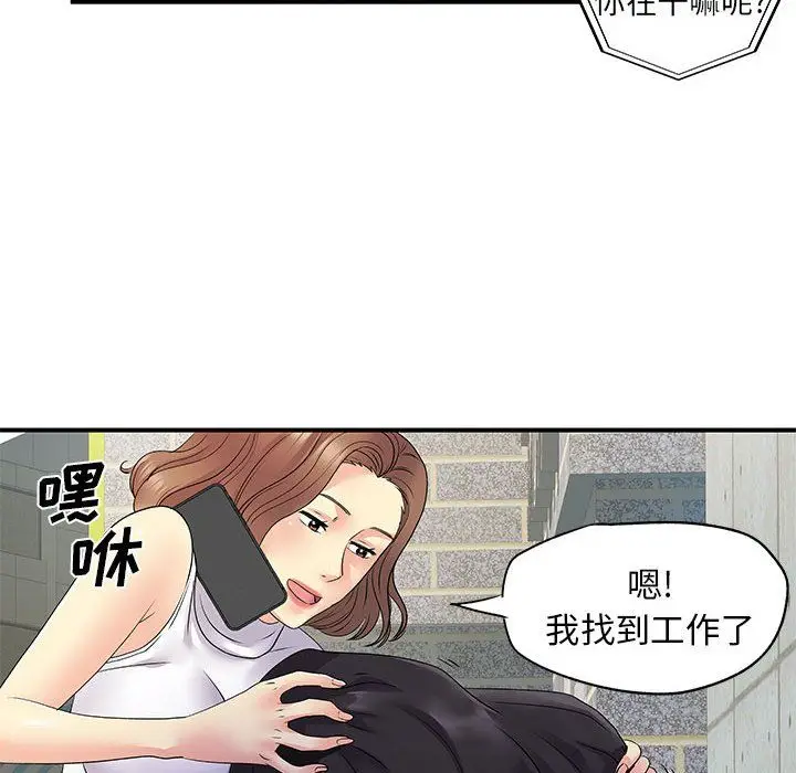 漫画《离过婚的她》第20话第30张图