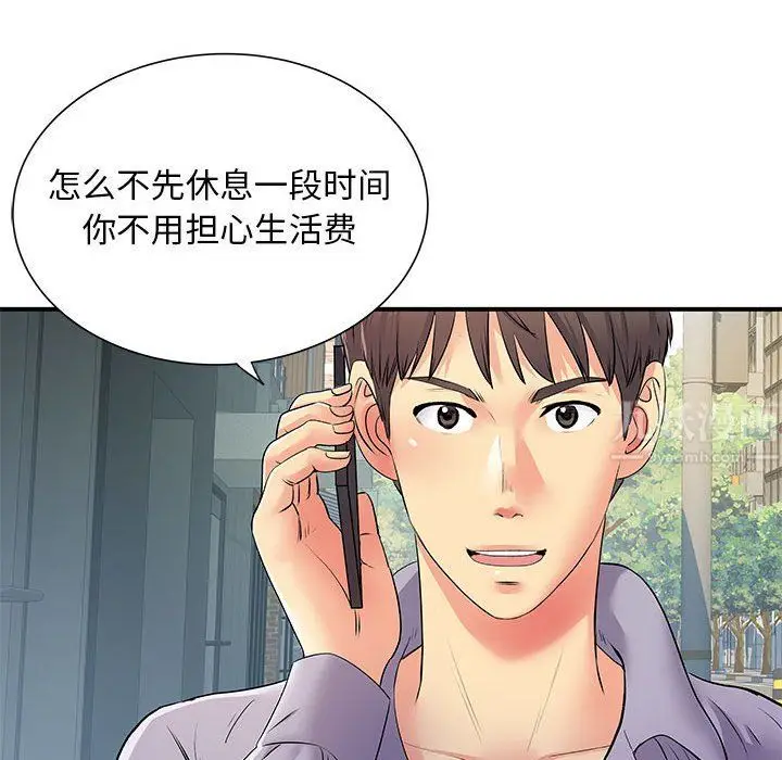 漫画《离过婚的她》第20话第34张图