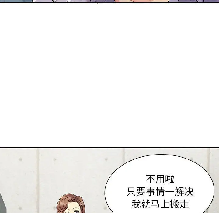 漫画《离过婚的她》第20话第35张图