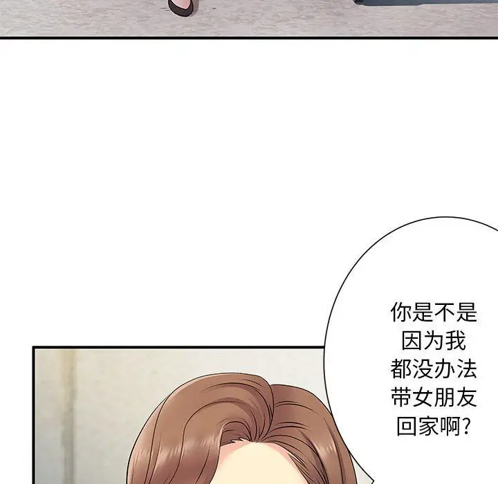 漫画《离过婚的她》第20话第37张图